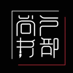 户部尚书安卓版 V2.5.8