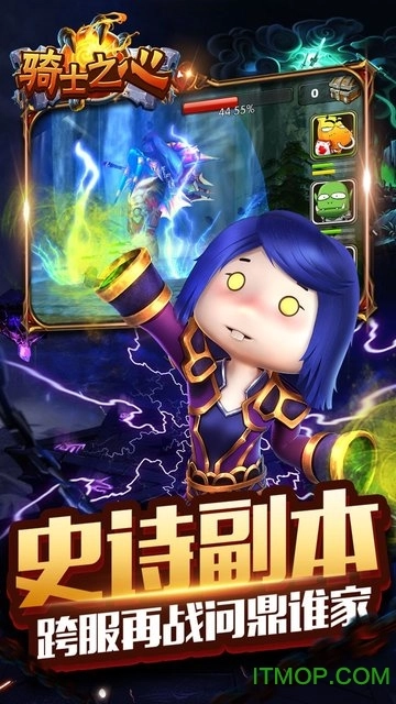 骑士之心果盘版图4
