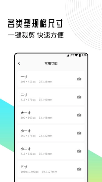 智能证件照制作专家软件图1