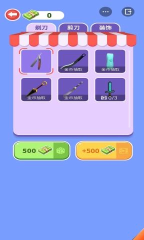 剃头大师手游版(3)