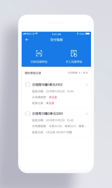 精益工程