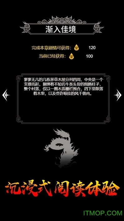 土城争霸战神传图3