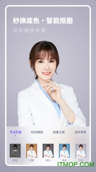 全尺寸证件照