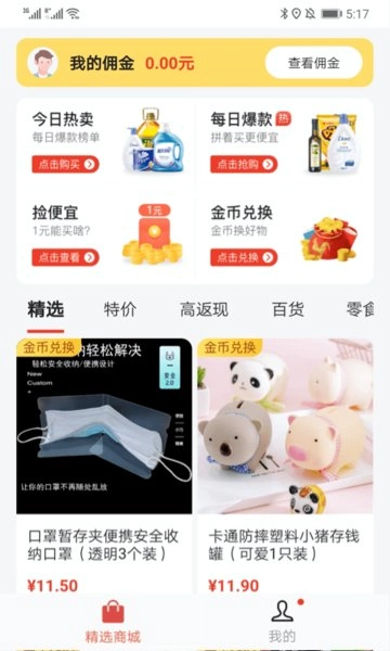 阳光招财树红包版图2