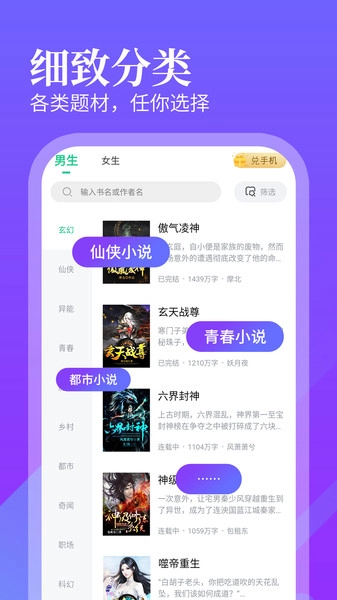 风读小说图3