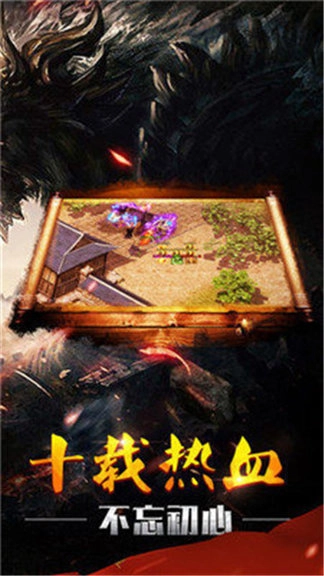 道士热血版图3