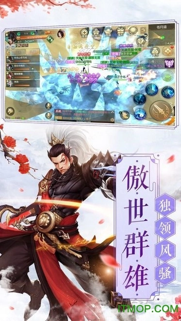 仙剑前传红包版图1