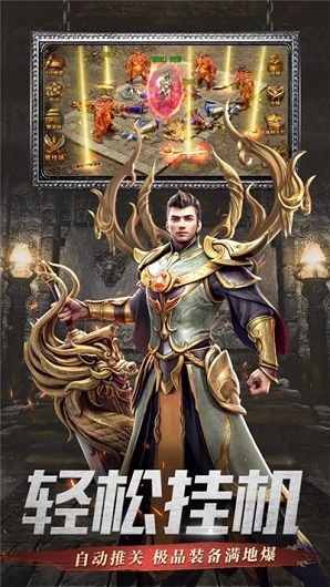 倍攻屠龙传说无广告版图2