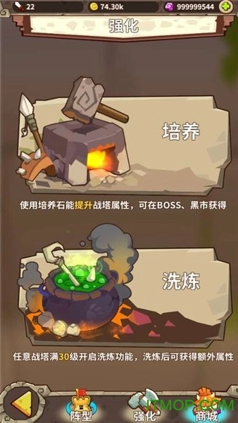 魔女军团游戏图1