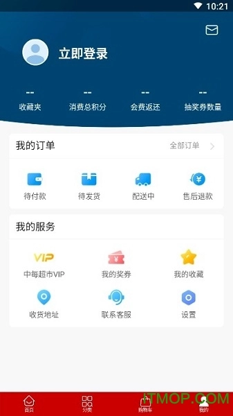 中每超市