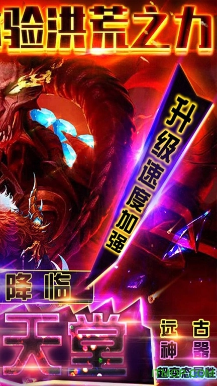 神域天堂OL图3