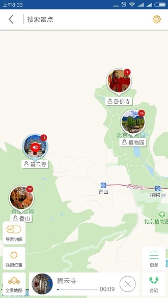 香山导游软件图1