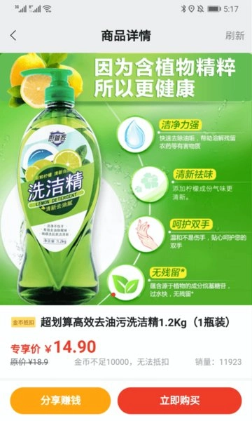 阳光招财树红包版图1