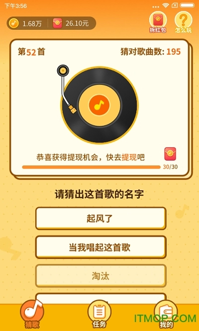 点点猜歌手机免费版图1