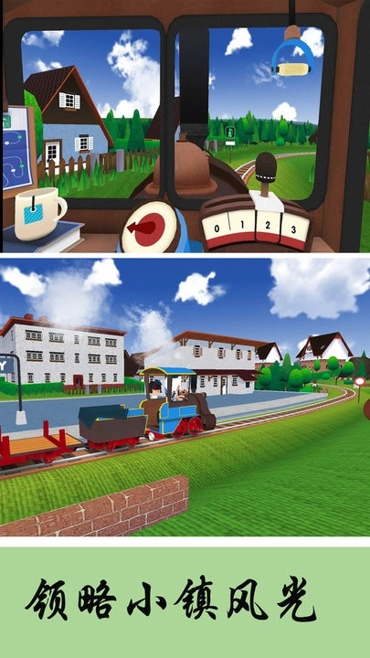 3D火车驾驶乐园图4
