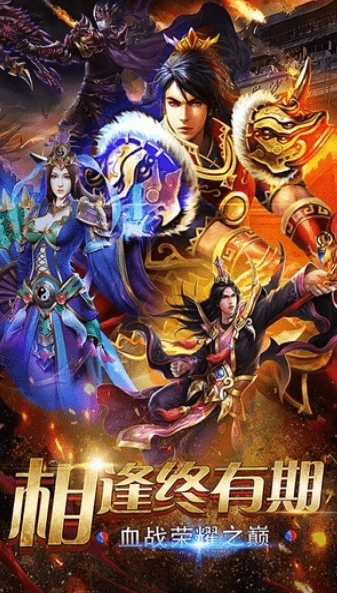 九星霸月神途游戏图1