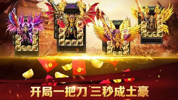 贪玩蓝月超爆版(2)
