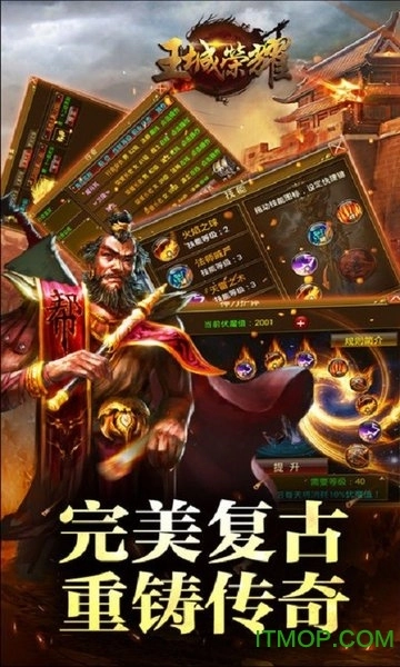 王城联盟图3