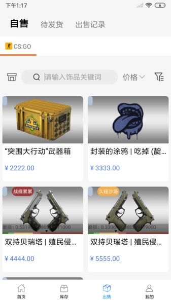 悠悠有品csgo官方最新版图1