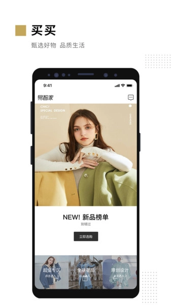 易智家图4