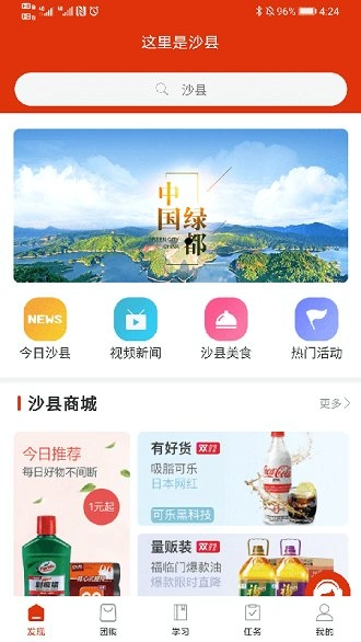 软件截图