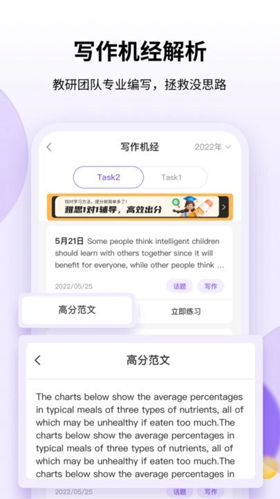 申友雅思图4