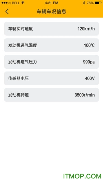 力帆摩托安卓官方版图3