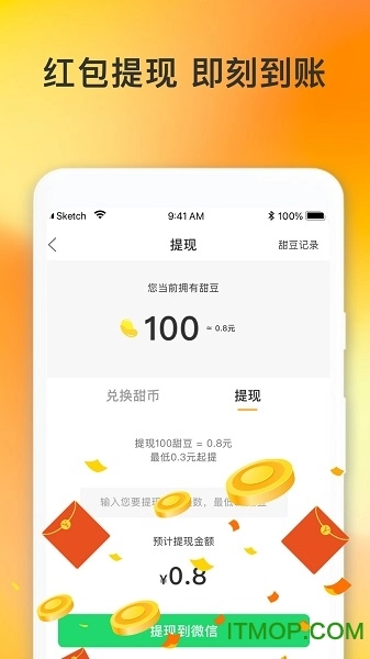 甜舟图1