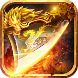 龙魂霸业传奇最新免费版