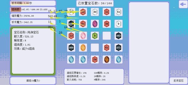 100个宝石游戏图2
