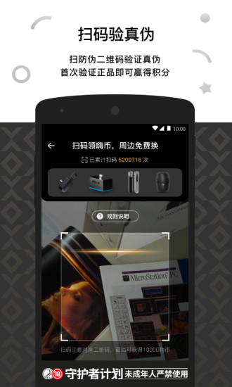 RELXME官方最新版图2