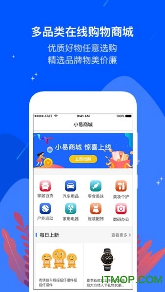 立马加油手机免费版图1