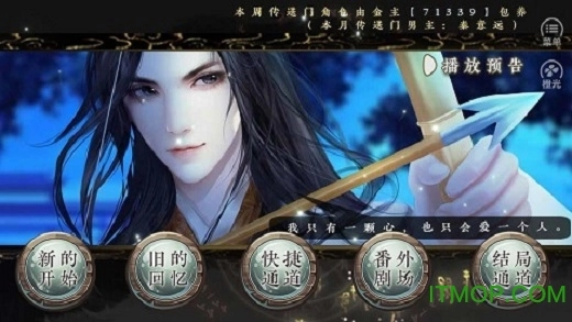橙光宿世剑心(2)