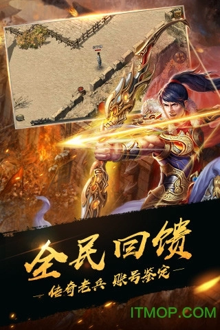 盛趣游戏热血传奇怀旧版图2