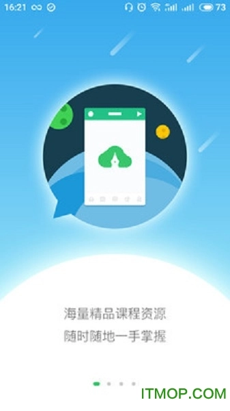 书书备课大师安卓官方版图1