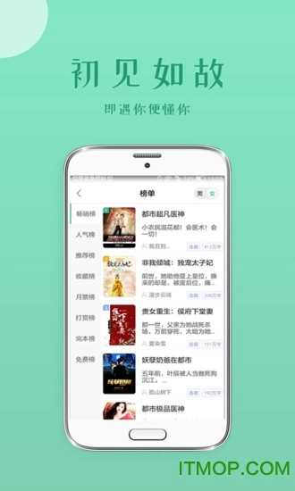 落初小说官方最新版图3