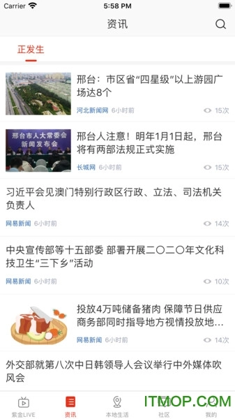 在邢台(1)