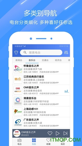 收音机FM图2
