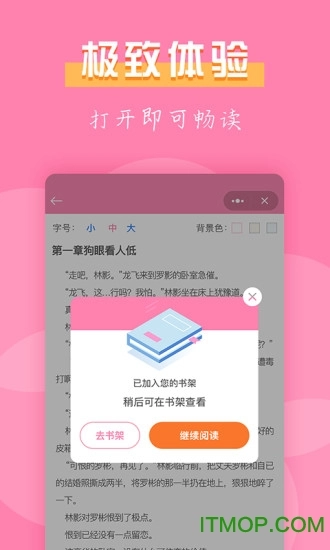 七七小说安卓官方版图2