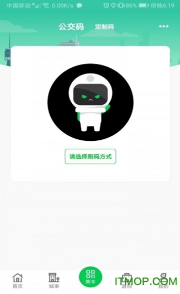 周口公交最新版图3