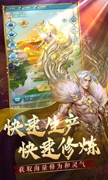 搜仙记红包版图4