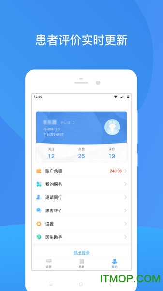 中日医院医护图1