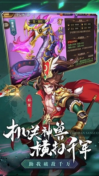 极品三国微信版