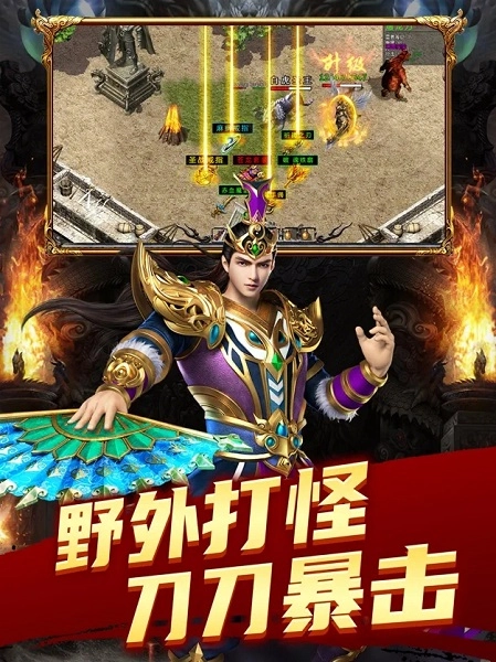 复古至尊合击图2