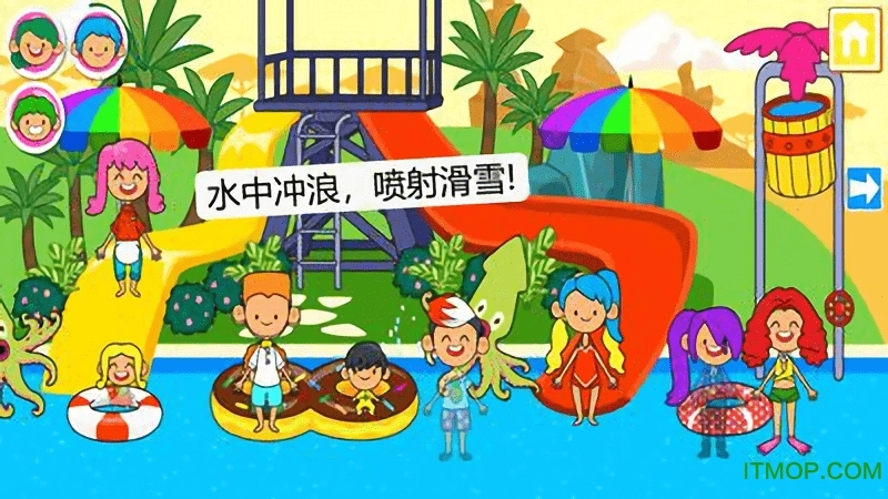 迷你小镇水上乐园游戏图3