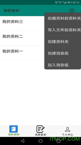 伴随助手图2