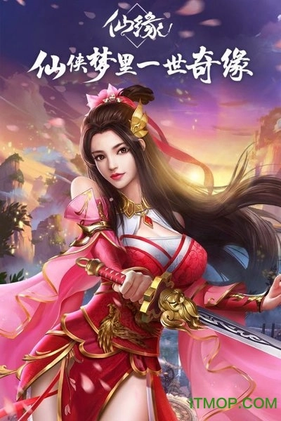 仙梦奇缘鲲鹏返利