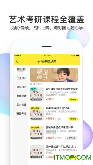 美博考研图3