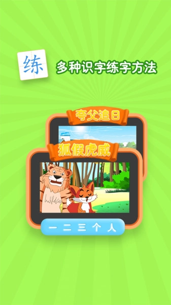 学前识字早教启蒙图4