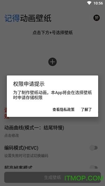 动画壁纸